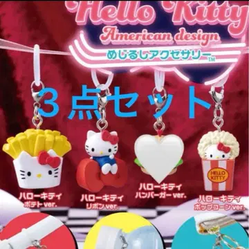 3세트 헬로키티 아메리칸 디자인 메지루시 액세서리