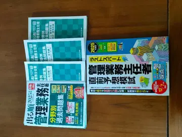 출제 순서 2025년판 관리 업무사 기출문제집 예상 모의고사