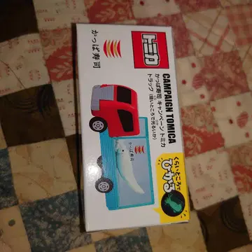 토미카 트럭 어둠 속에서 빛나는 오징어 갓파 스시 캠페인 한정품