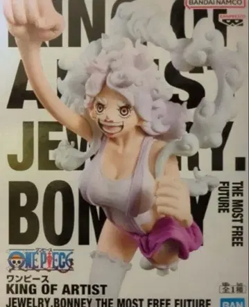 원피스 KING OF ARTIST 주얼리 보니 피규어