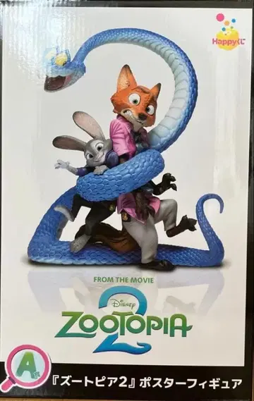 주토피아2 Happy 복권 A상 포스터 피규어