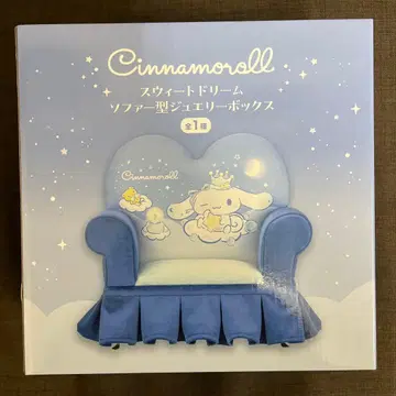 시나모롤 소파형 쥬얼리 박스