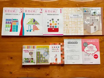 정리 수납 어드바이저 교재 세트