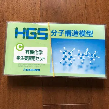 MARUZEN HGS 분자 구조 모형 세트