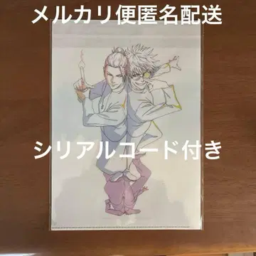 주술회전 MAPPA 극장판 특전 클리어 파일 팬페어 코드