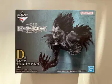 1번 복권 DEATH NOTE D상 류크 스리누케 마그넷