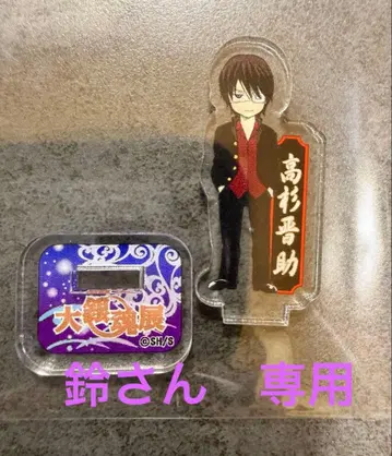 아크릴 스탠드 타카스기 신스케 사카타 긴토키