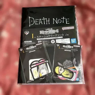데스노트 제일복권 I상 문구류 모듬 3세트