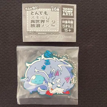 엄청난 스킬로 이세계 방랑 식사 2 데포라바! 페르 스이 키링