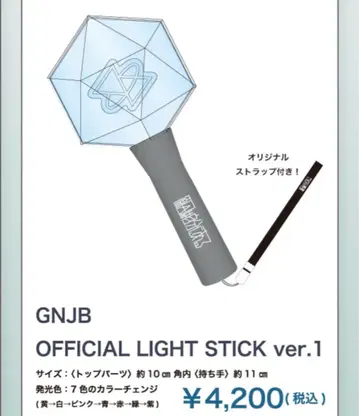 겐인와 지분니 아루. 겐지부 응원봉 조하큐