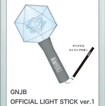 겐인와 지분니 아루. 겐지부 응원봉 조하큐