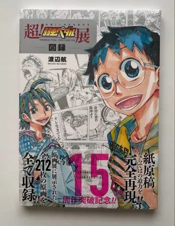 초! 나루토 페달전 도록 새상품 (슈링크 그대로)