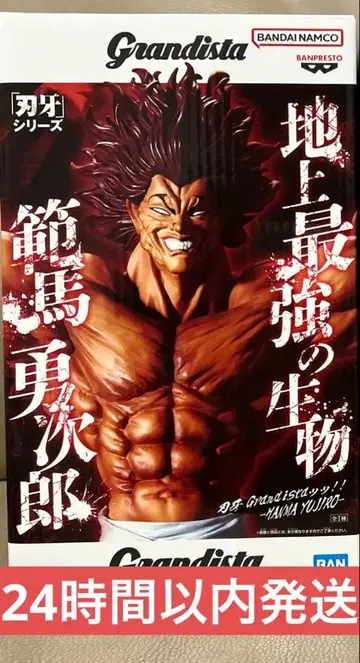 바키 시리즈 Grandista 한마 유지로 피규어