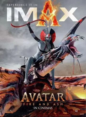 아바타 IMAX 입장자 혜택 포스터