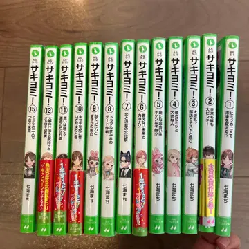 사키요미 전 15권 세트 13, 14권 제외