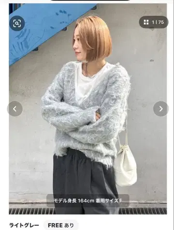 Ungrid 라이트 그레이 V넥 니트 F 사이즈