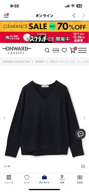 안피로 복슬복슬 니트 V넥 네이비