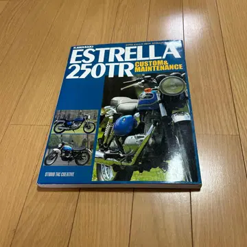 가와사키 에스트레야/250TR 커스텀 & 관리