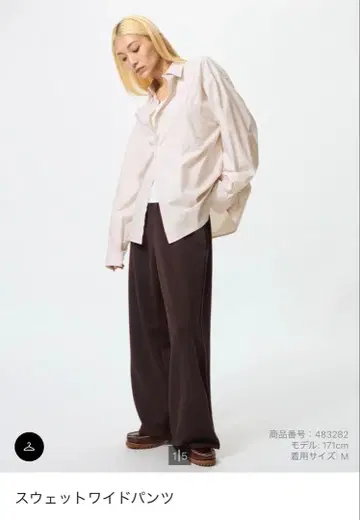 유니클로 UNIQLO 맨투맨 와이드 팬츠 XL 다크 브라운