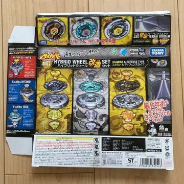 하이브리드 휠 개조 세트 HYBRID WHEEL