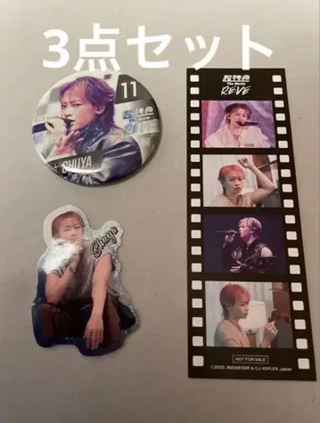 초특급 슈야 3종 세트 영화 RE:VE 랜덤 캔뱃지 입장 특전