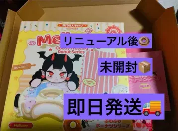 mellojoy 도넛 슈링크 미개봉 리뉴얼 이후