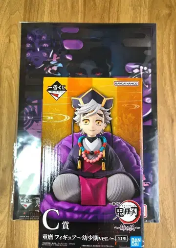 제일복권 귀멸의 칼날 도우마 유년기 클리어 포스터