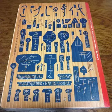 코케시 시대 VOL.13