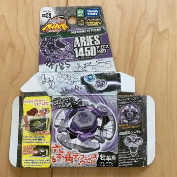 [ 빈 박스 ] 아리에스 ARIES 145D BB89 디펜스