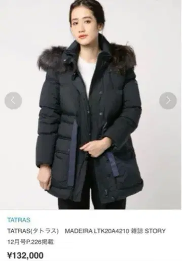 TATRAS 블랙 다운 자켓 05 XL