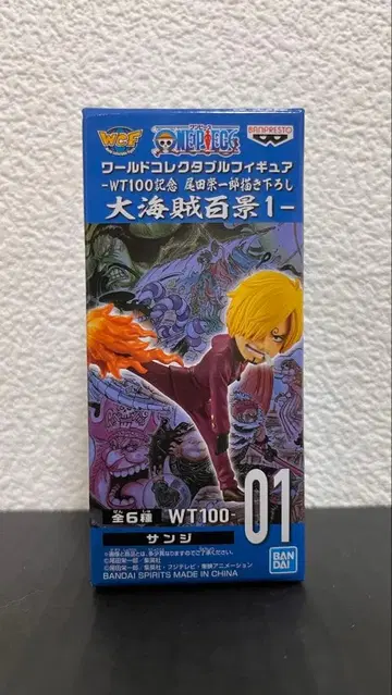 월드 컬렉션 상디 대해적백경 1