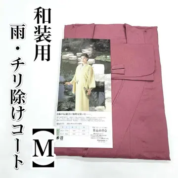 M 사이즈 일본 의류 코트 비옷 먼지 방지 코트