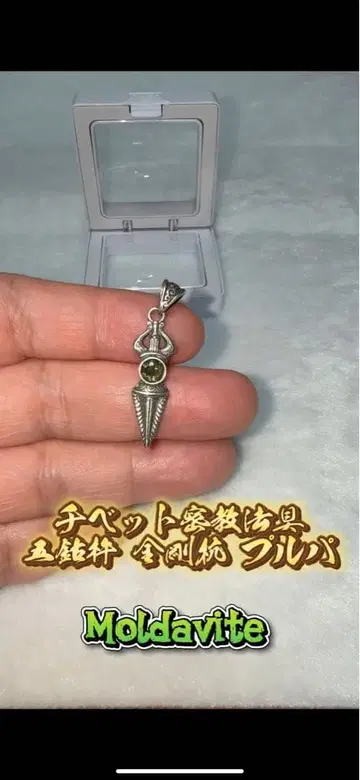 천연 몰다바이트 테크타이트 S925 금강저/오고저/풀파 목걸이