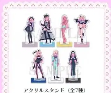 옷 입히기 연애 아크릴 스탠드 세트