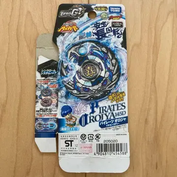 [ 빈 박스 ] 파이리츠 오로자 타카라토미 제로 G 145D