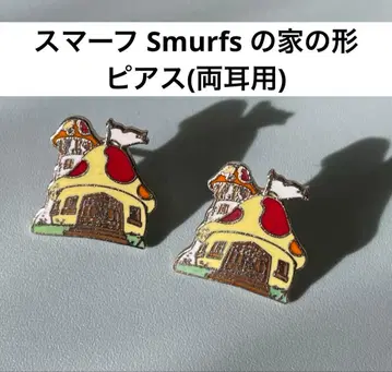스머프 Smurfs 집 모양의 컬러풀한 귀걸이 (양쪽 귀용)