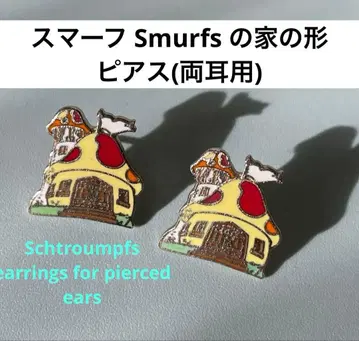 스머프 Smurfs 집 모양의 컬러풀한 귀걸이 (양쪽 귀용)