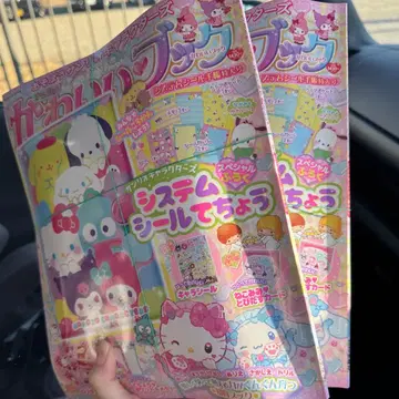 귀여운 북 산리오 1권