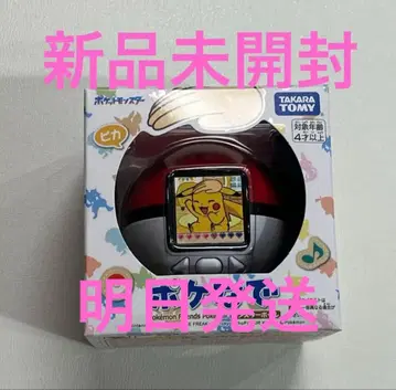 포켓몬스터 볼 미개봉 새상품