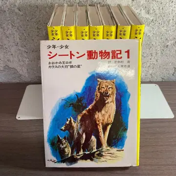 시턴 동물기 아카네 서점 전 8권