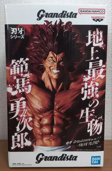 바키 Grandista 한마 유지로 피규어 미개봉 새상품