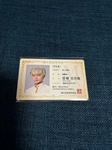 보쿠프리 오토기리 유리야 학생증 카드 안도 유메토