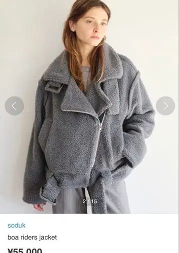 soduk boa 라이더스 재킷 그레이