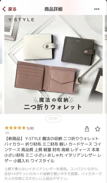 Y-STYLE 마법의 수납 이단 접이식 지갑