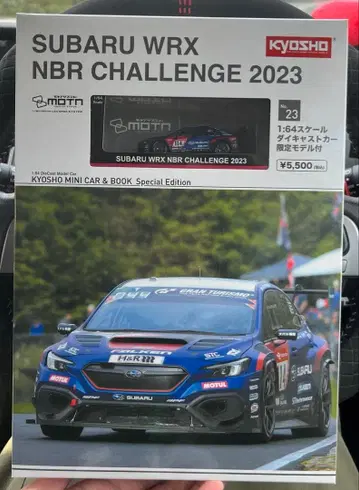 교쇼 미니카&북 SUBARU WRX NBR CHALLENGE 2023