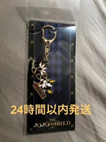 죠죠의 기묘한 모험 이기 모티브 키링 죠죠 월드