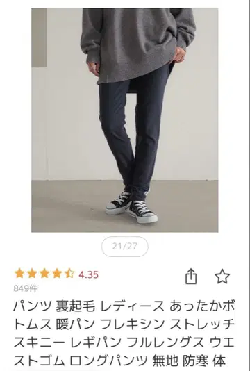 오샤레 워커 따뜻한 속기모 웜 팬츠 M