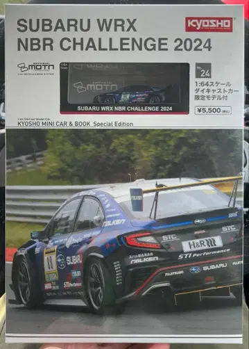 교쇼 미니카&북 SUBARU WRX NBR CHALLENGE 2024