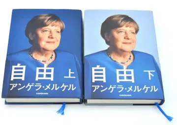 자유 상하권 세트 앙겔라 메르켈 TA2961