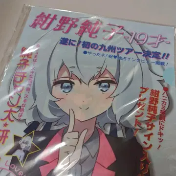 좀비 랜드 사가 콘노 준코 세트